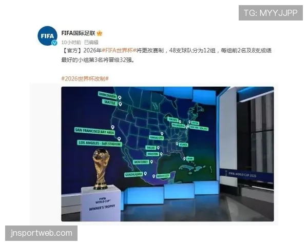 2026世界杯赛程为什么增加到104场