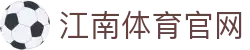 江南体育官方平台入口 · 世界杯精彩进球回放中心